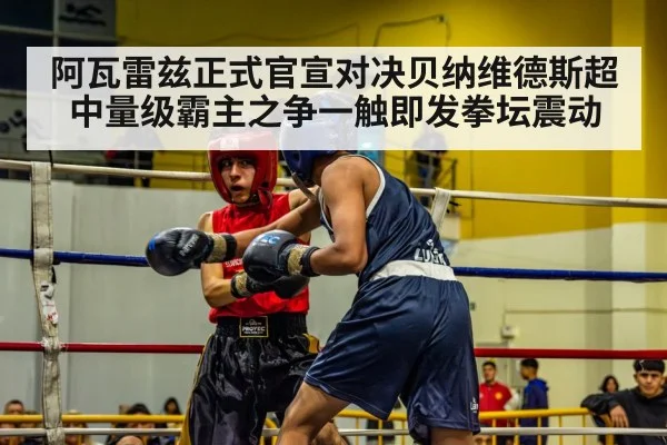 boxing ring
